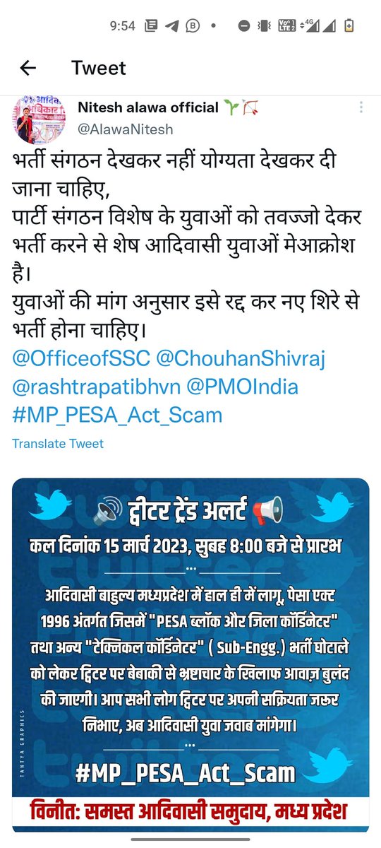 x.com/AlawaNitesh/st…

#MP_PESA_Act_Scam

बेक डोर भर्ती,युवाओं के साथ धोखा है।
भर्ती निरस्त करो अभी मौका है।।
 <a href="/ChouhanShivraj/">Shivraj Singh Chouhan</a> <a href="/CMMadhyaPradesh/">Chief Minister, MP</a> <a href="/OfficeOfKNath/">Kamal Nath</a> <a href="/digvijaya_28/">Digvijaya Singh</a>