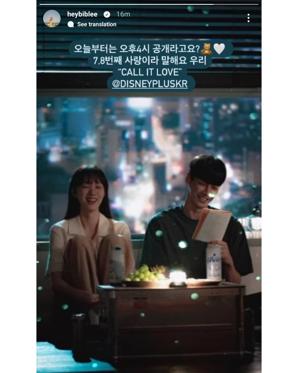 sungkyungsays's tweet photo. heybiblee (story):
"Starting today, it will be released on 4PM?🧸🤍
Our Call It Love ep 7-8 
"CALL IT LOVE"
@.disneypluskr"

#LeeSungKyung #이성경 #CallItLove #사랑이라말해요 https://t.co/MYdkbNbgaL