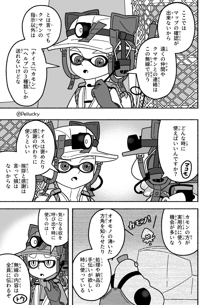 バンカラサモラン漫画
「このバイト研修大丈夫なのか?」➉ 