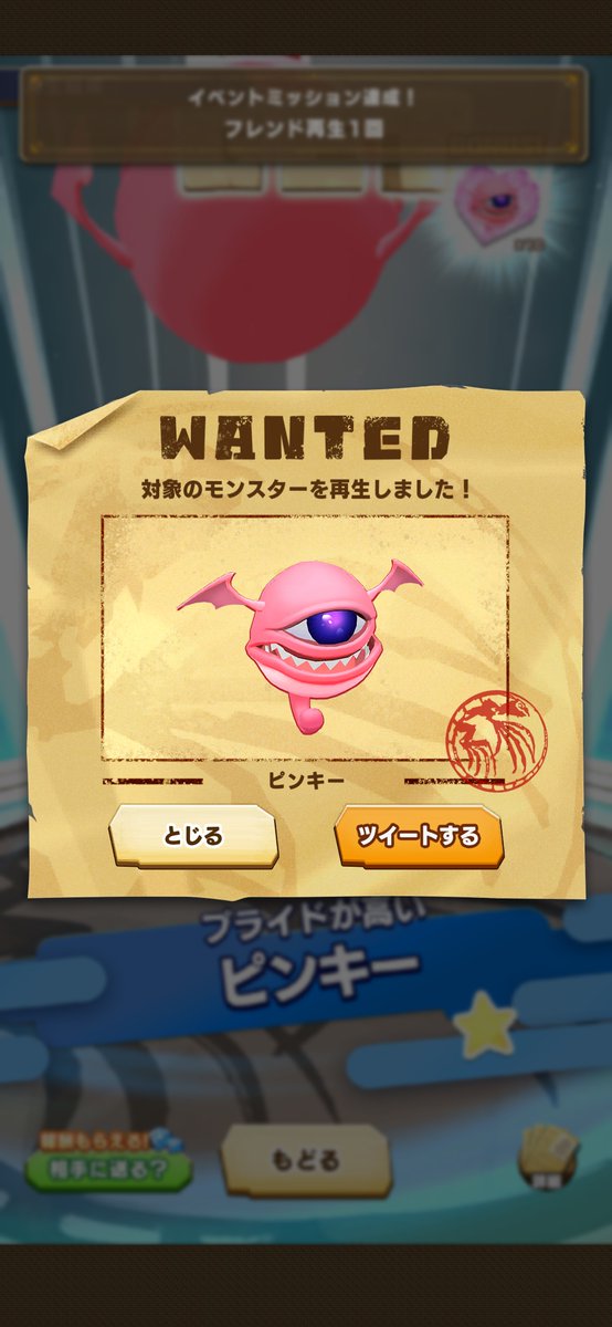 HayatchGames's tweet photo. LINEの友だちからモンスターを再生！
#LINEMF #モンスターファーム https://t.co/bZjZ5Ab91V
