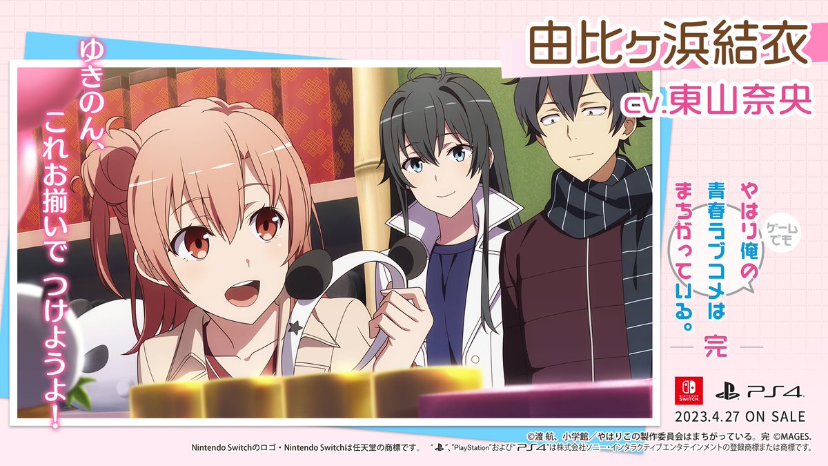 ヒロインルート・ピックアップ／ オリジナルストーリーが展開する