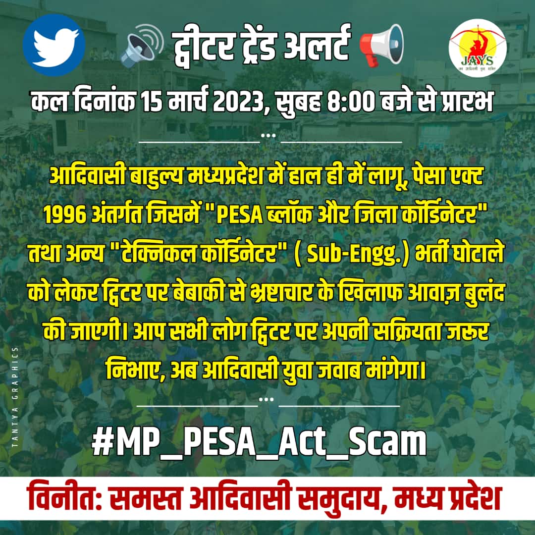 भारत में 1996से 5वी अनुसूची में कुछ एमेटमेंट कर पैसा act निर्मित किया केंद्र सरकार ने राज्यों को कहा की कुछ धरातलीय बिंदु जोड़कर लागू करो मगर mp में 2022में लागू किया वो बेकार राजनीति लाभ हेतु किया जो आदिवासी के लिए लाभदायक नही है 
#MP_PESA_Act_Scam 
#केलाश_मेघवाल_माफी_मांगे