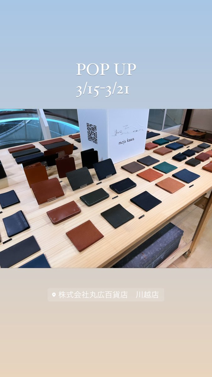 moja_kwa_moja's tweet photo. POP UP
丸広百貨店 川越店 https://t.co/xKQ443kVlP