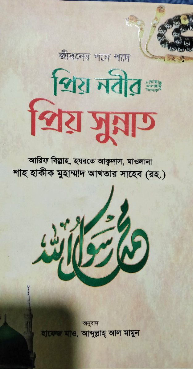 nazmulhaque592 (@nazmulhaque5921) on Twitter photo 