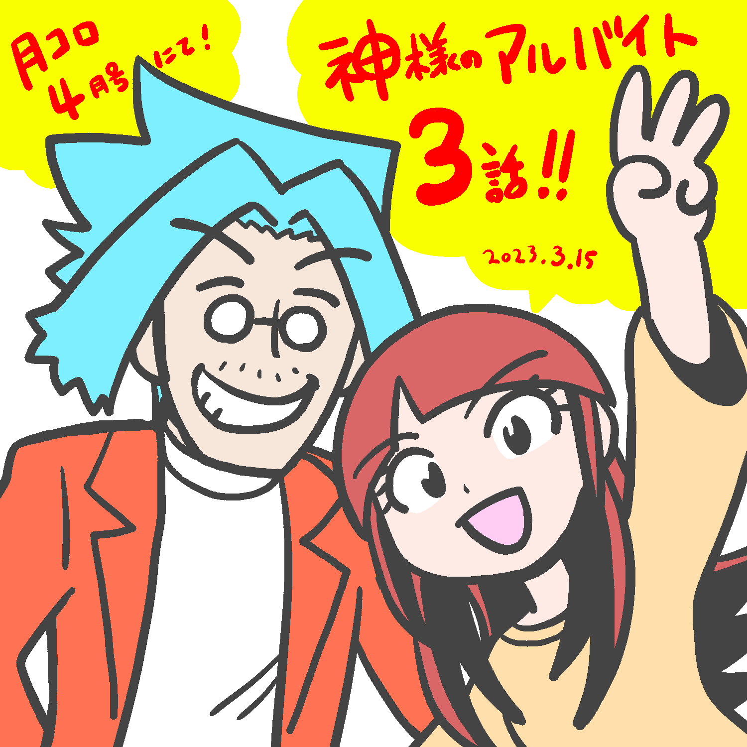 神様のアルバイト」金梨アルト【CR】{DZ-SS04/CR03}《ダーク