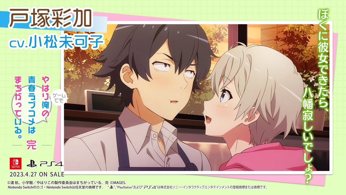 ヒロインルート・ピックアップ／ オリジナルストーリーが展開する