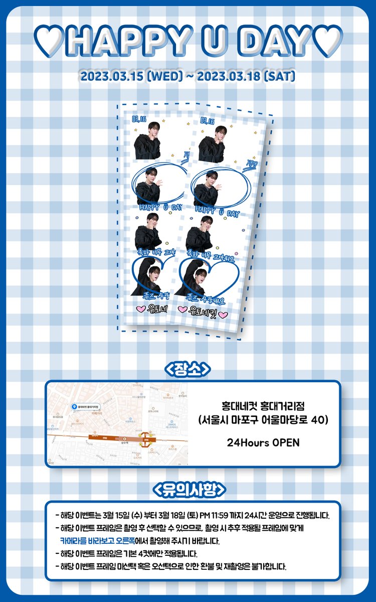 [📢] 온앤오프 유 생일 기념 <♥HAPPY U DAY♥ - 유토네컷> 이벤트 안내
(cafe.daum.net/-onoff/R76x/328)

#온앤오프 #ONF #U #유
#HAPPYUDAY