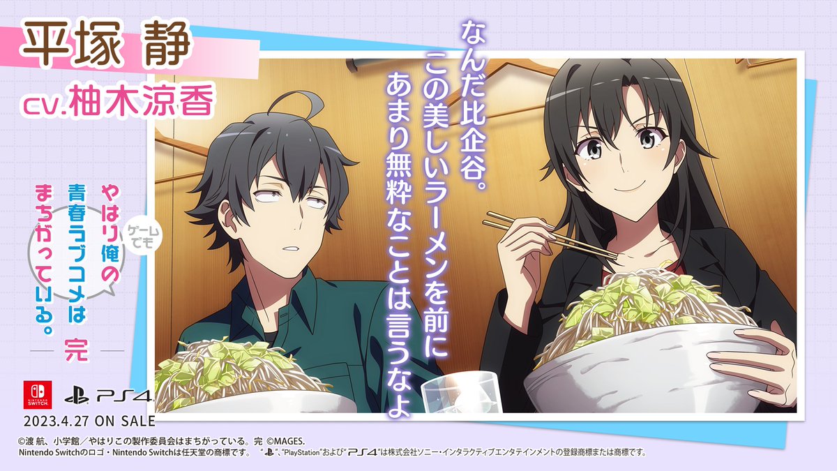 やはり俺の青春ラブコメはまちがっている　平塚静　等身大タペストリー　俺ガイル 0829122326_64ed64ae592e1.jpg