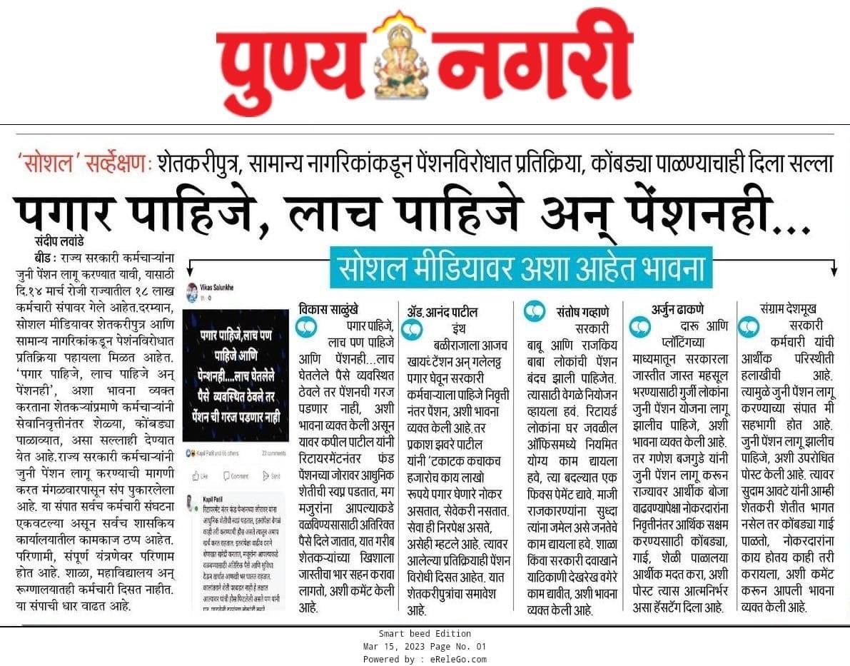 SandeepTengse's tweet photo. #जुनिपेन्शन https://t.co/8F8xXlhJ2i