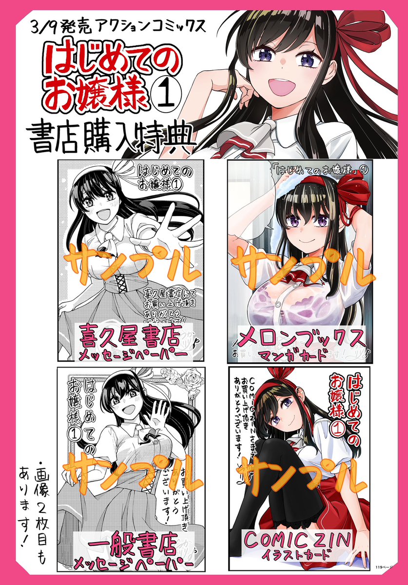 コミックス「はじめてのお嬢様」①が3/9に発売されました!
描き下ろしのおまけ漫画なども載っているので、ぜひお手に取ってもらえたら嬉しいです。

よろしくお願いします!
https://t.co/nMbot7otM4 