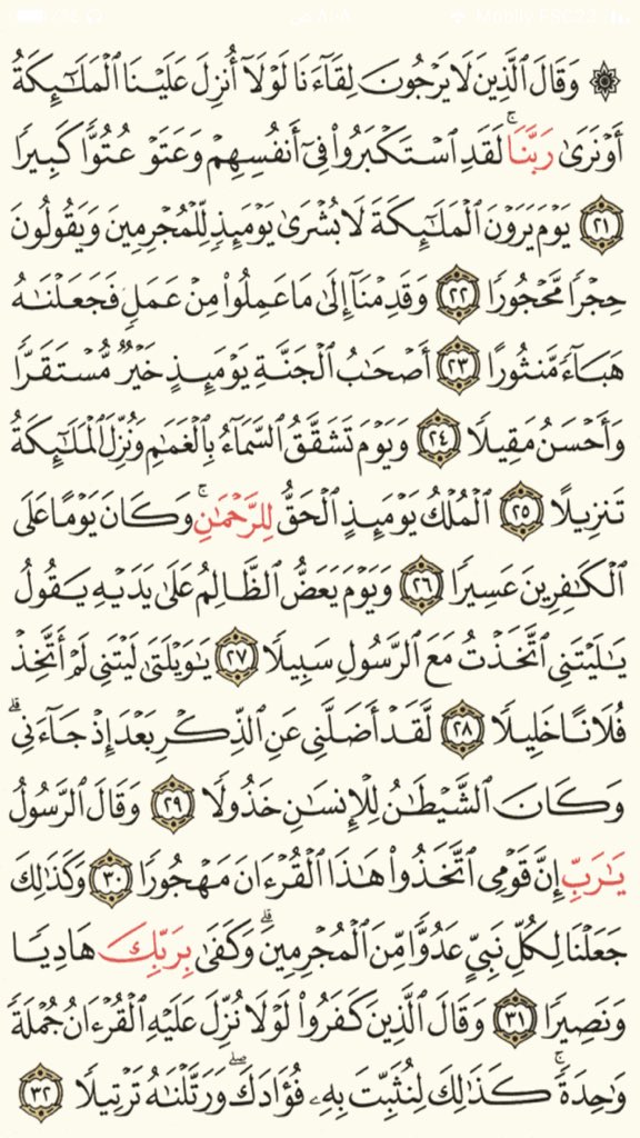 q50_y's tweet photo. #صدقه_جاريه_الامي_ابي 

#سورة_الفرقان https://t.co/zl0wTTxFMD