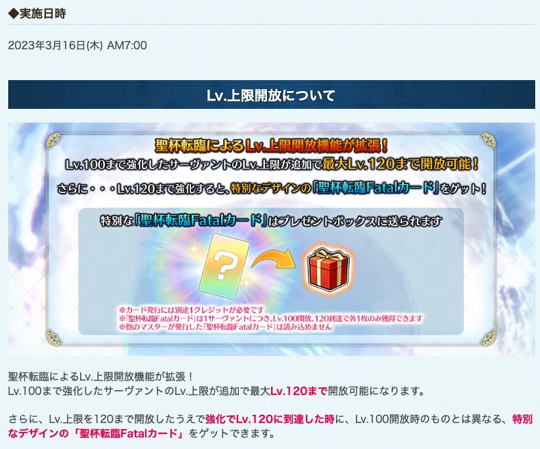 FGO攻略班@AppMedia on X: 