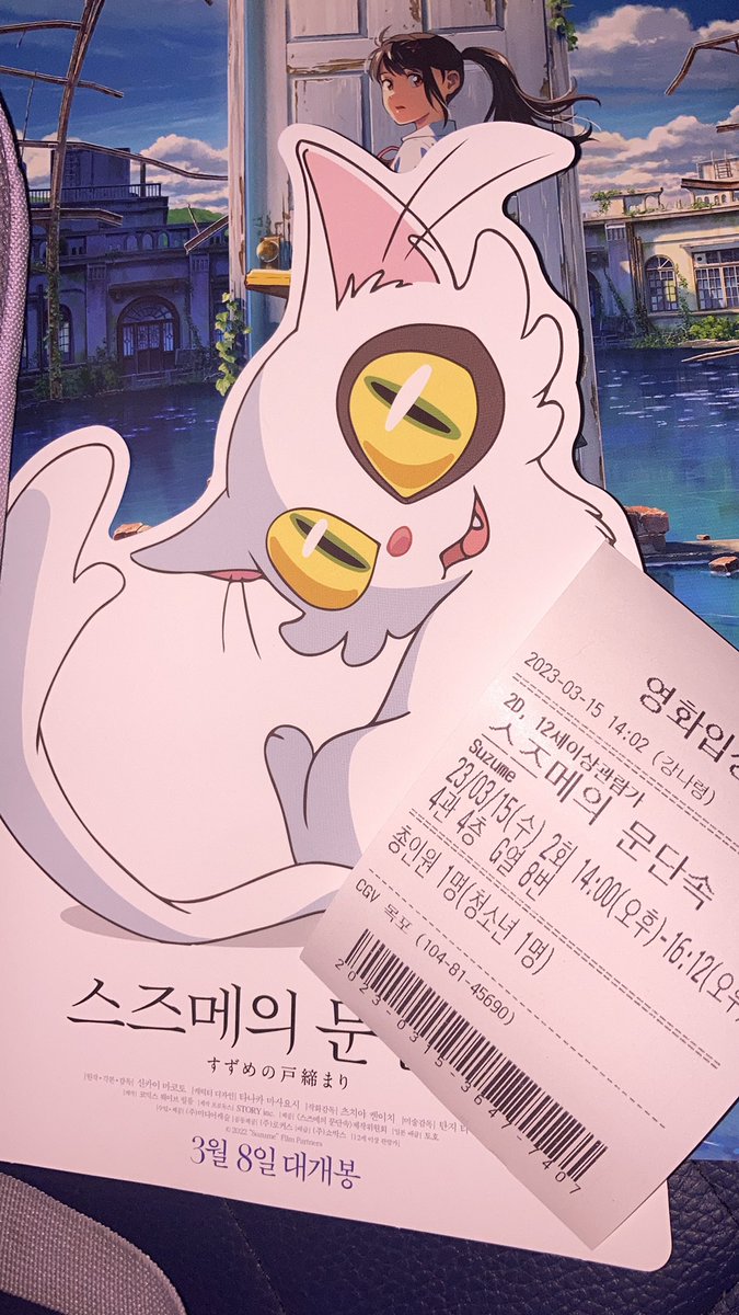 헤헤 스즈메 보러 옴