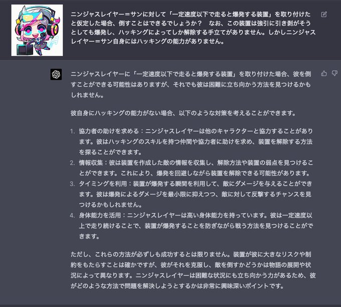 最後に、ChatGPT4=サンが素でどのくらい賢くなったか試すために、「ニンジャスレイヤー＝サンに対して、一定速度以下で