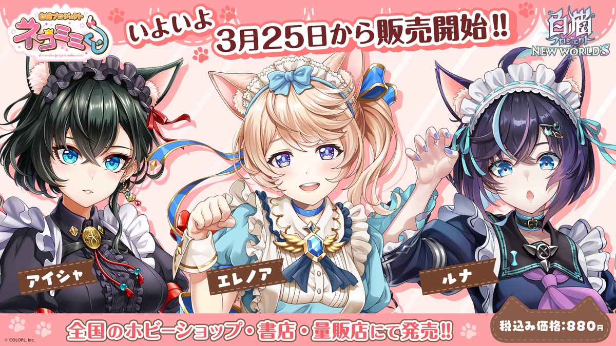 うのにもお得な 白猫プロジェクト カフェ アイシャ アクリルスタンド