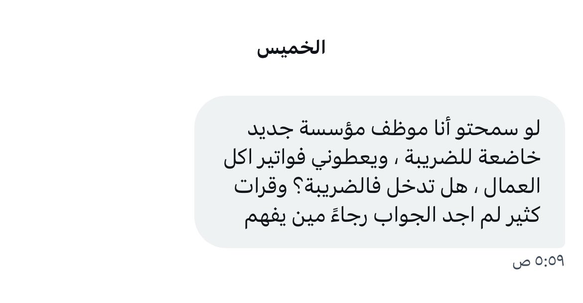 اسأل محاسبة 💸 tweet media