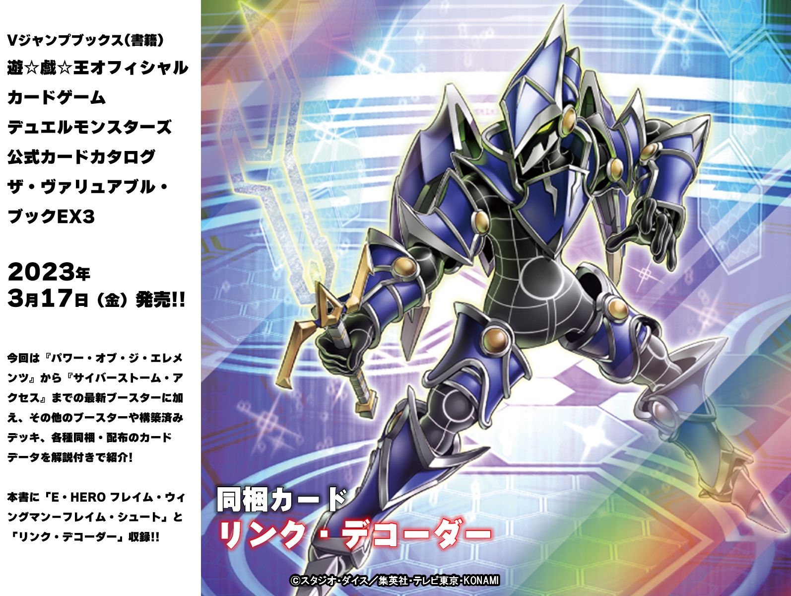 公式】遊戯王OCG on X: 公式】遊戯王OCG on X: