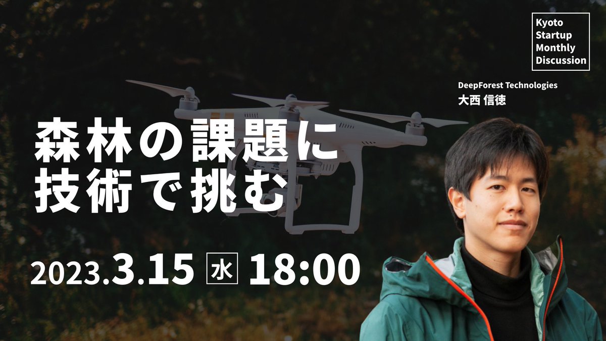 Kyoto Startup Monthly Discussion (@KyotoPitch) / Posts / X