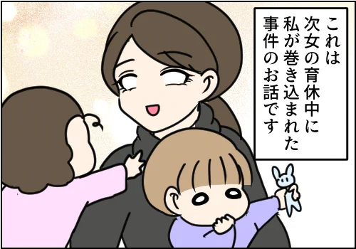 泥ママ事件簿 1話(4/4)

▼続きは「第二話」から

https://t.co/8c1Vr6bxrg

#漫画の読めるハッシュタグ 