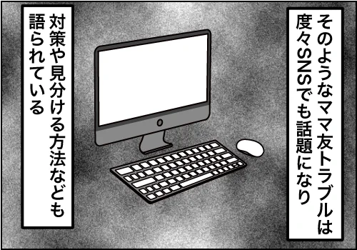 泥ママ事件簿 1話(2/4)

#漫画の読めるハッシュタグ 