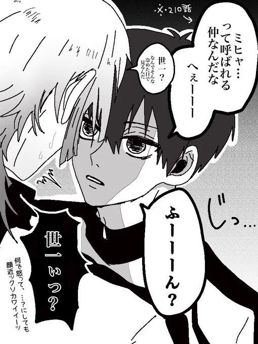カイいさ /    kiis

210話… 