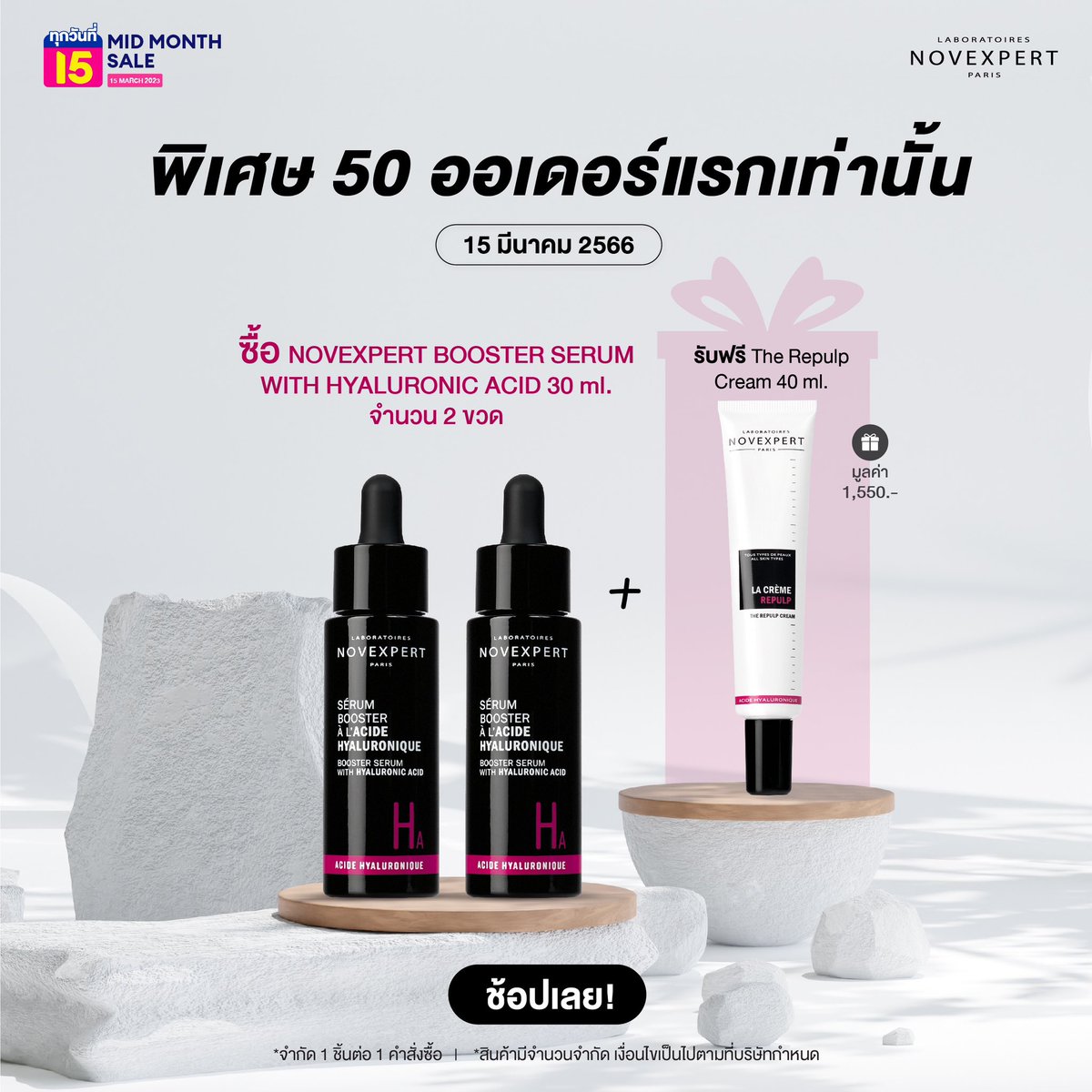 DrSeanSkinSch's tweet photo. MID MONTH SALE ผมมีโปรปังๆ จาก #Novexpert มาฝากก่อนปรับราคาขึ้นพรุ่งนี้!! โปรแรงที่สายบิวตี้ห้ามพลาดนะครับ
💗 ลด 5% ทั้งร้าน
💗 BOOSTER SERUM WITH HYALURONIC ACID 30 mL 2 ขวด รับฟรี The Repulp Cream ไซส์จริงไปเลย!! 50 ออเดอร์แรกเท่านั้น รีบคว้ามาไว้ด่วน! https://t.co/Jh5bDfeD5l https://t.co/BU1Q5VFAdQ