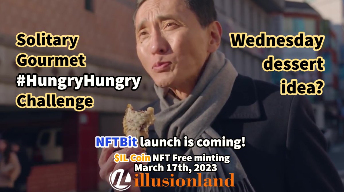 IL_Illusionland's tweet photo. IL COIN Free NFT Event!
hungryhungry challenge
Please share your enjoyable #dessrt on Wednesday!
Get Solitary gourmet #NFT
✅ Upload dessert img on SNS
✅Attach hashtags
#hungryhungry #IL #Coin #SolitaryGourmet
✅ Submit the URL on event page!
*Event page will be announce soon https://t.co/Xtlxm6cUhZ