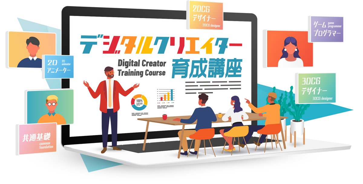 digitalgyosei's tweet photo. 高知県、DX人材育成講座の総合プロデュースにゲーム事業のセガXDを起用[#ニュース]

#デジタル行政 #行政DX #行政デジタル化 #スマートシティ #街づくり #高知県 #セガエックスディー #デジタルクリエイター
@pref_kochi @SEGAXD_OFFICIAL
 
https://t.co/zwQXWgEpqs https://t.co/G05d0sb5LG