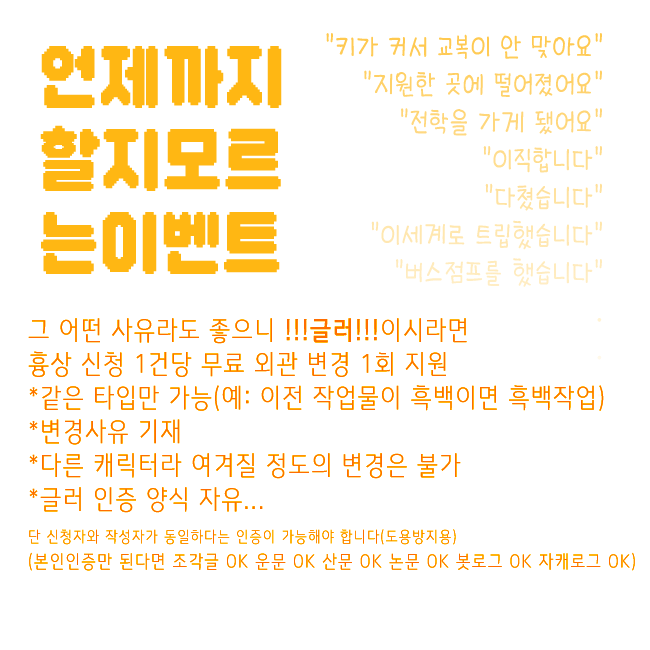 Kasah_yun's tweet photo. RT=♥) 
커미션 재정비/ 재개장 했습니다~

:: 글러 대상으로 스튜디오 타입 이벤트 진행중입니다 ::
:: 일정 금액 달성할 때마다 RT 1분 띠부타입 드립니다 ::

커미션 안내 페이지: https://t.co/75lH6aeSjf https://t.co/UjTIuWpl5v
