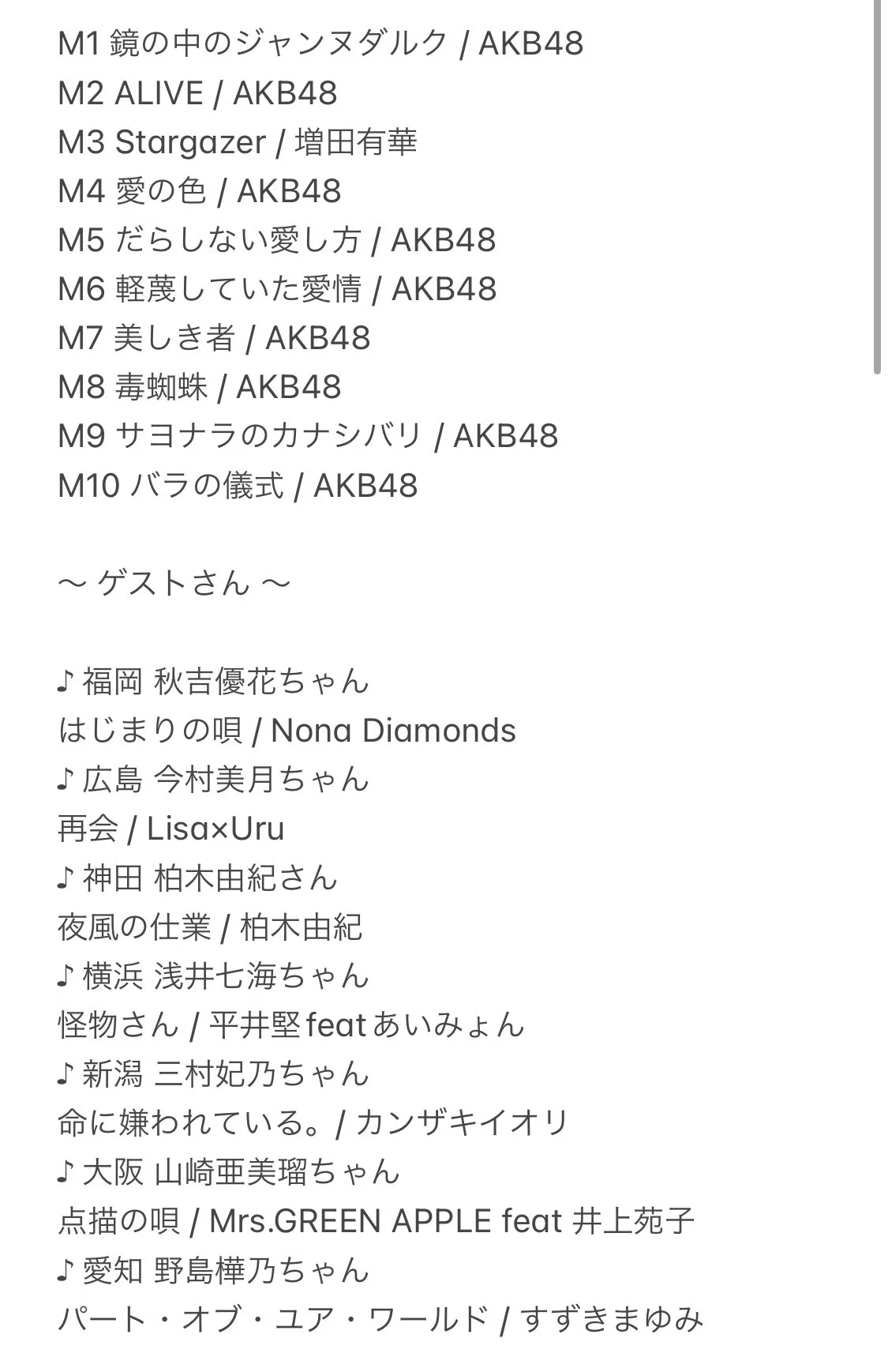 岡田 奈々 on X: 