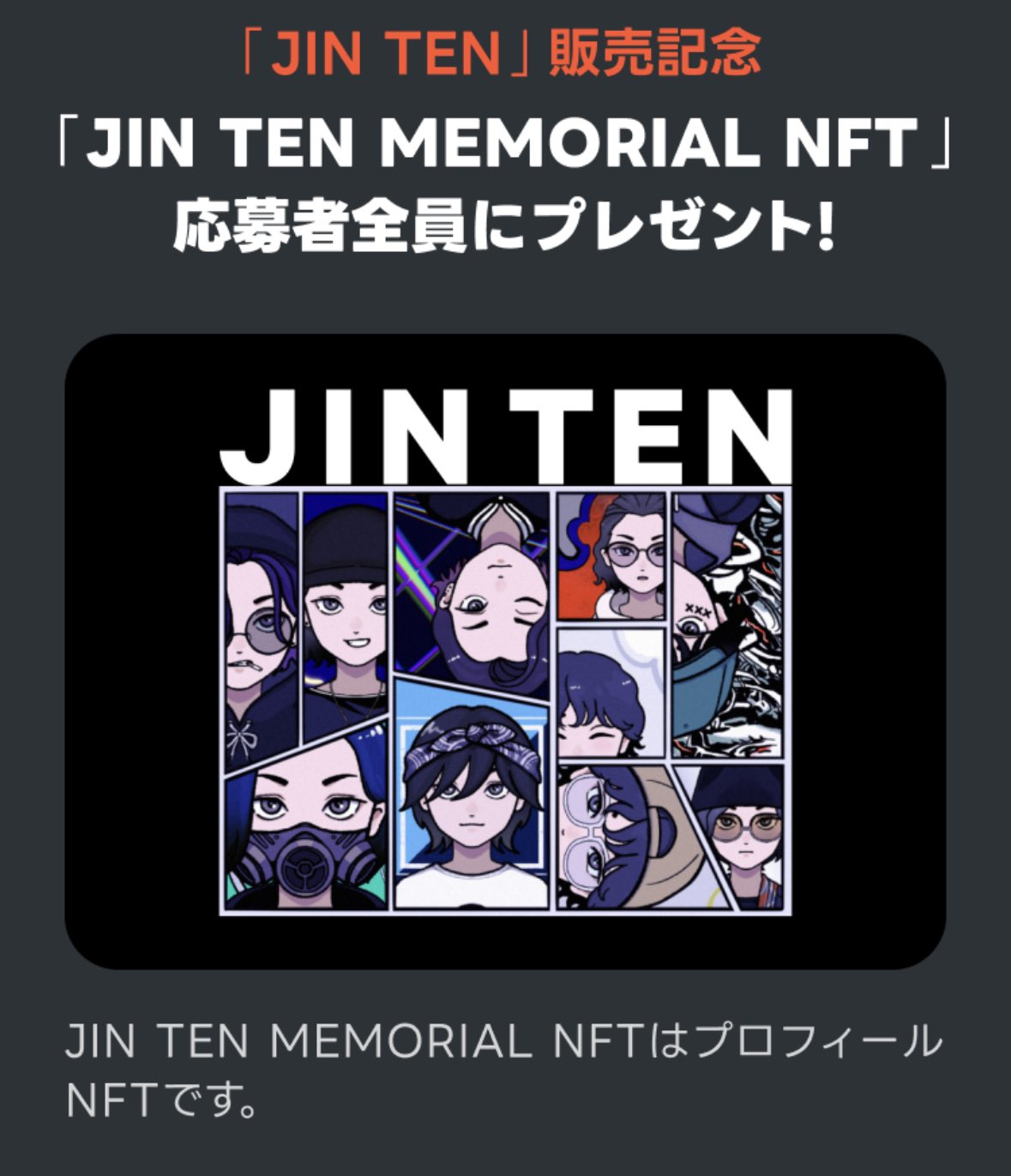 非売品ポスター『Infinite Depth』｜NFT購入者限定配布・A2・美品 非売品ポスター『Infinite Depth』｜NFT購入者限定配布・A2・美