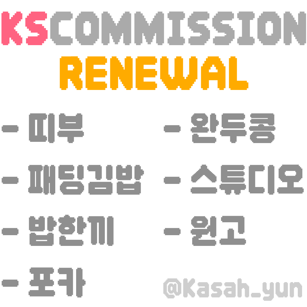 Kasah_yun's tweet photo. RT=♥) 
커미션 재정비/ 재개장 했습니다~

:: 글러 대상으로 스튜디오 타입 이벤트 진행중입니다 ::
:: 일정 금액 달성할 때마다 RT 1분 띠부타입 드립니다 ::

커미션 안내 페이지: https://t.co/75lH6aeSjf https://t.co/UjTIuWpl5v