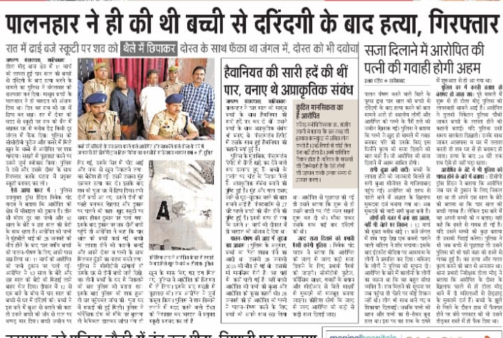 मुंह बोले फूफा ने की चार साल की बच्ची की हत्या <a href="/AvaneeshKMishra/">AVANEESH KUMAR MISHRA</a> <a href="/Uppolice/">UP POLICE</a> <a href="/DCPTHindonGZB/">DCP TRANS HINDON COMMISSIONERATE GHAZIABAD</a>
