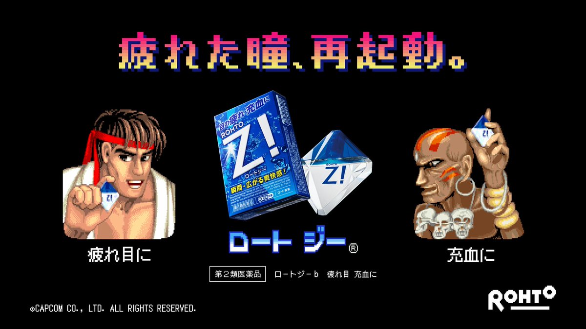 このCM見るたびに、
なんでリュウケンじゃなくて、リュウダルなんだろうといつも思う

俺としてはダルシムがメインキャラだったから良いんだけどw 