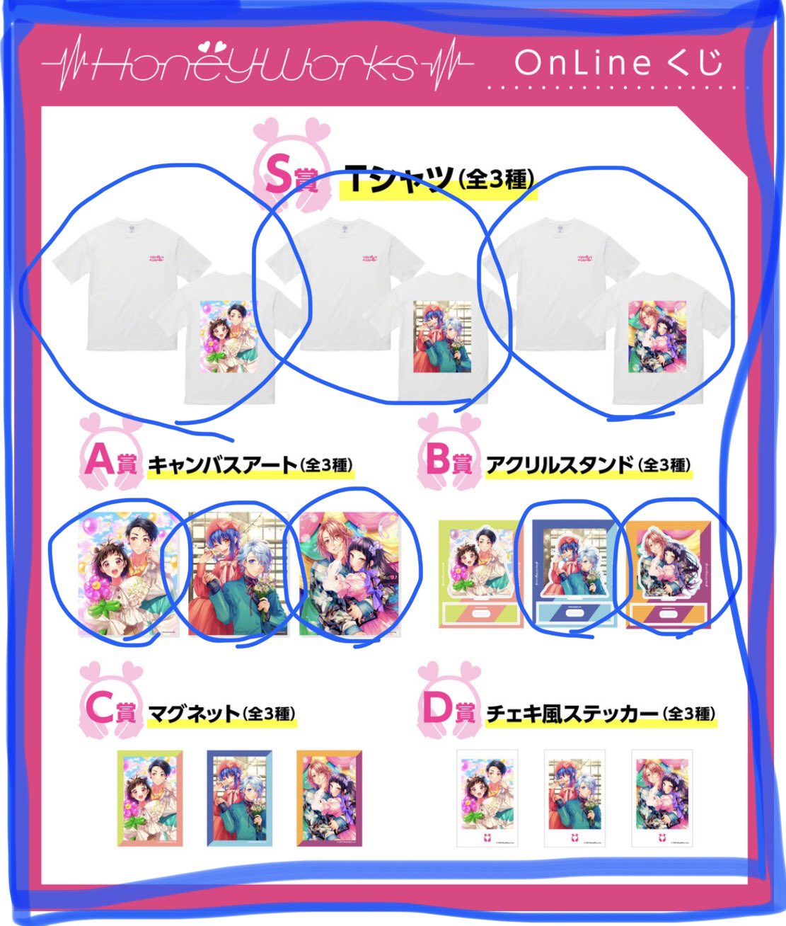 HoneyWorksオンラインくじ - Search / X