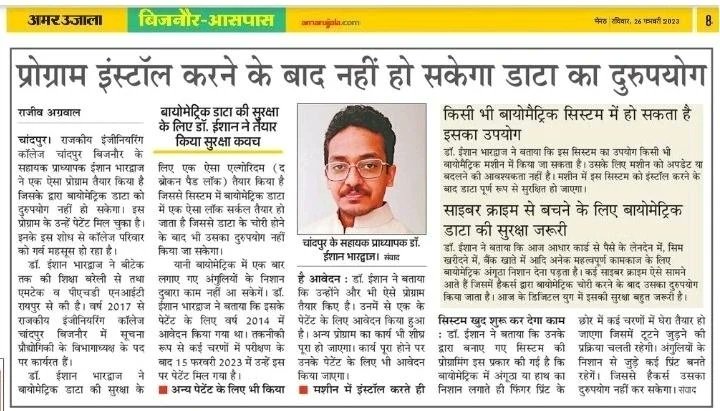 recb_up's tweet photo. Congratulations to Dr. Ishan Bhardwaj - HOD IT at REC Bijnor for getting the Indian Patent https://t.co/ecKFtjkpdX