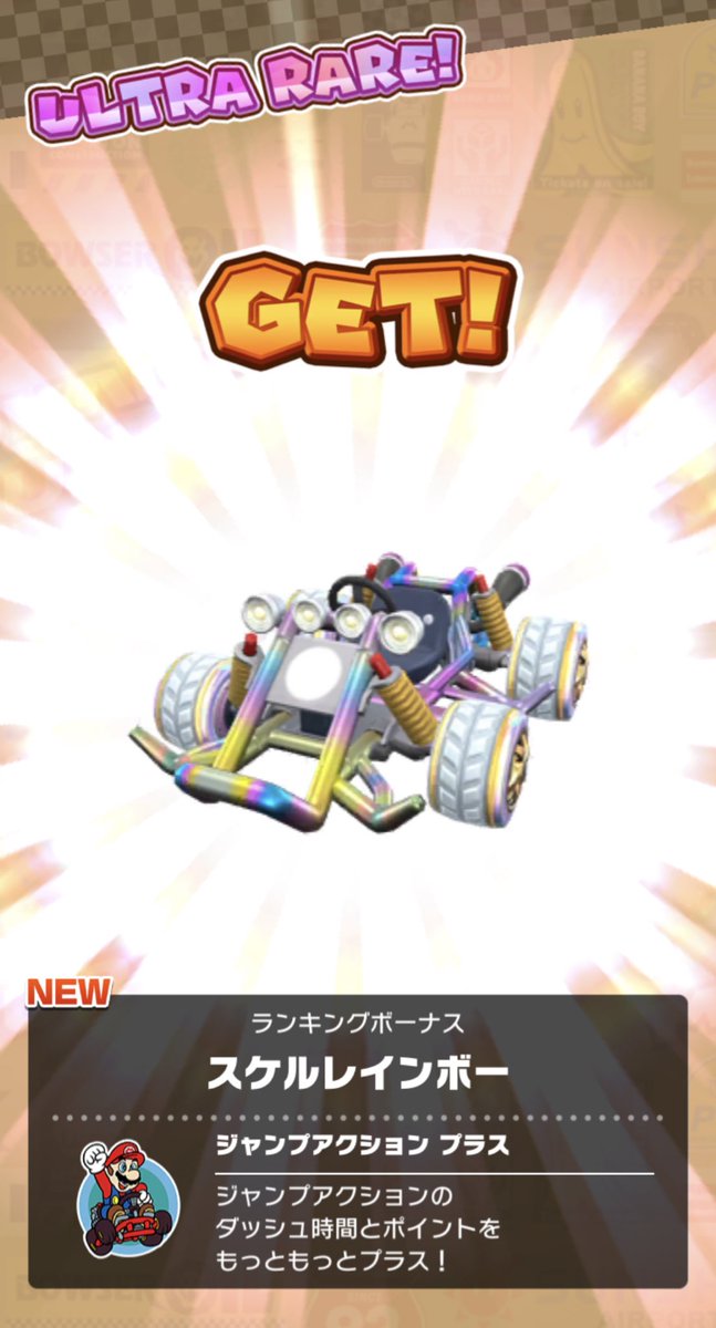 rui_mariokart's tweet image. (復帰後)初リーグ1位！昇格出来ましたー

#マリオカートツアー