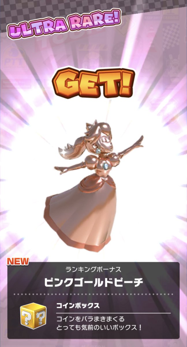 rui_mariokart's tweet image. (復帰後)初リーグ1位！昇格出来ましたー

#マリオカートツアー