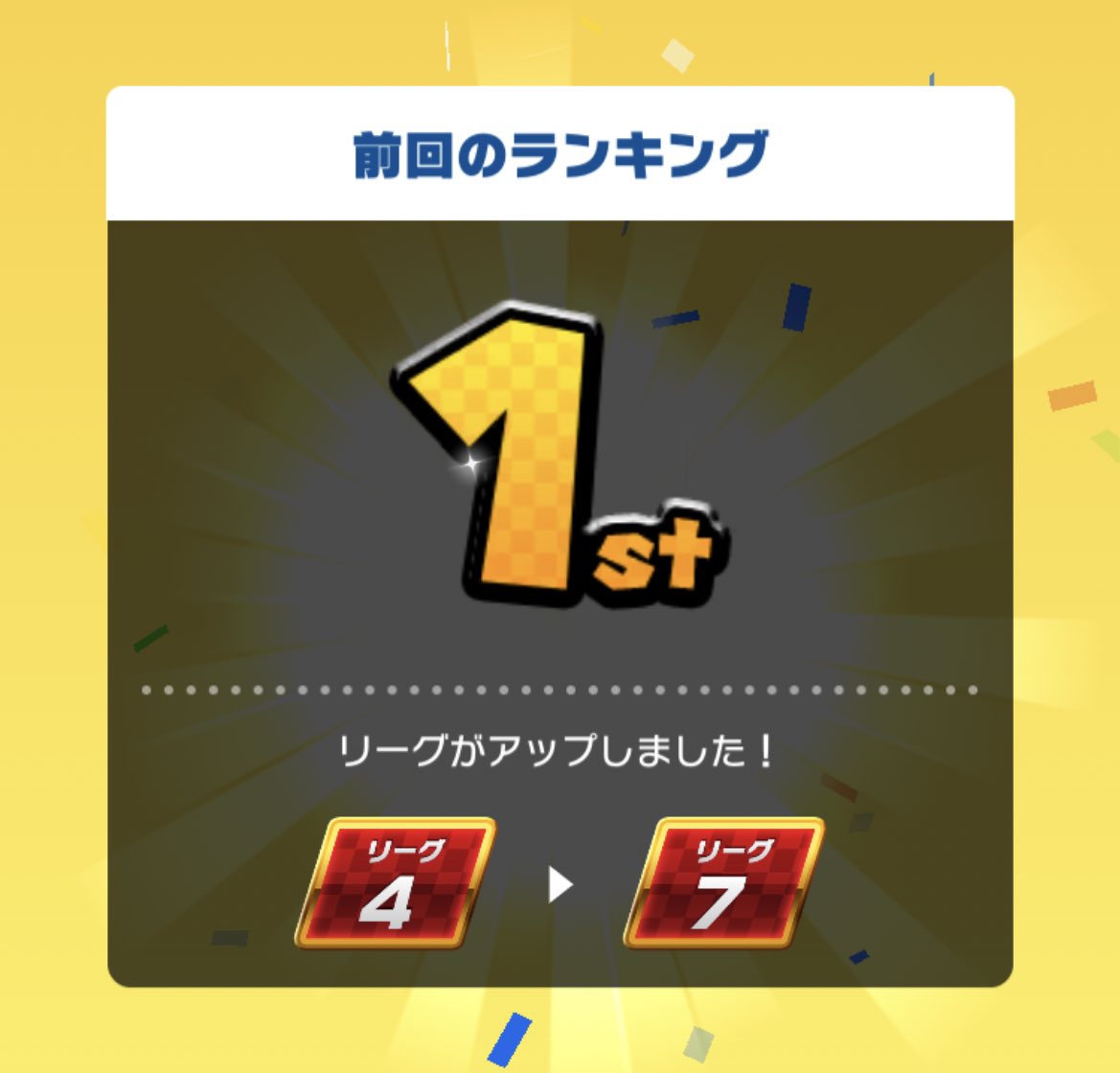 rui_mariokart's tweet image. (復帰後)初リーグ1位！昇格出来ましたー

#マリオカートツアー