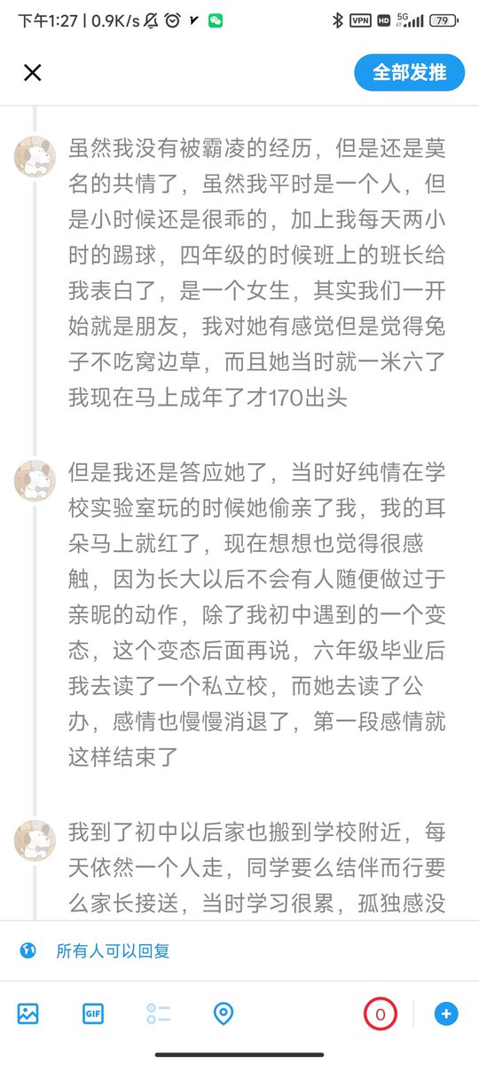 一点都不理 tweet media