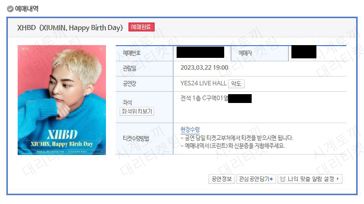 TimeRabbiticket's tweet photo. 엑소 시우민 생일파티 1층 C구역 1열 성공 https://t.co/1iR9GEPKJT