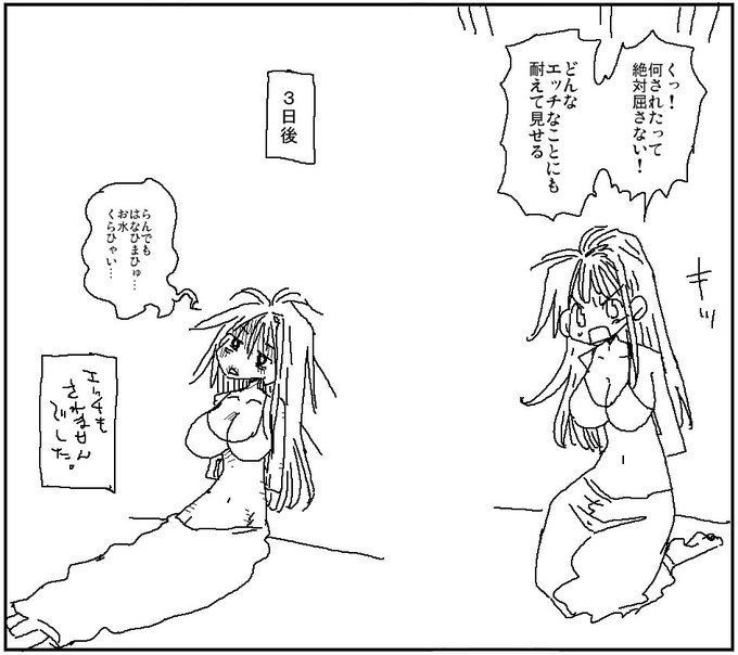 恐怖!エッチしてこない盗賊団 