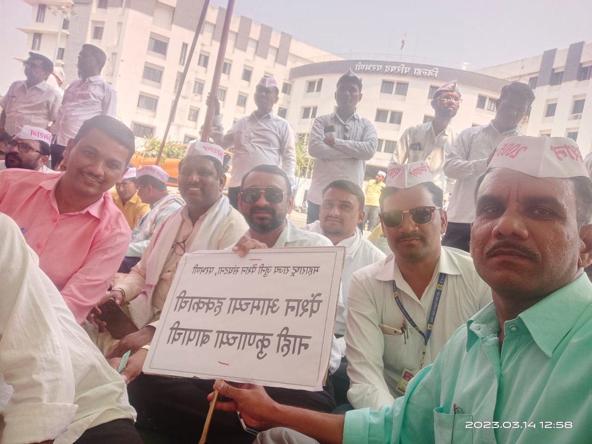 gautamhajare's tweet photo. #एकच_मिशन_जुनी_पेन्शन
#OPS
@CMOMaharashtra
@IASassociation
@ViteshKhandekar
@PMOIndia
@RashmiKhandeka1
@CollectorParbh1
@PawarSpeaks
@ShivSenaUBT_
@IPS_Association https://t.co/Ez61GD3GHp https://t.co/ygPXvNjieK