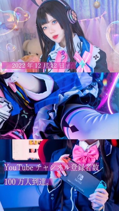 コスプレイヤーやずきのTwitter画像24