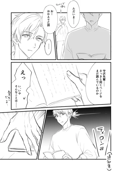 (3/3) おまけ 