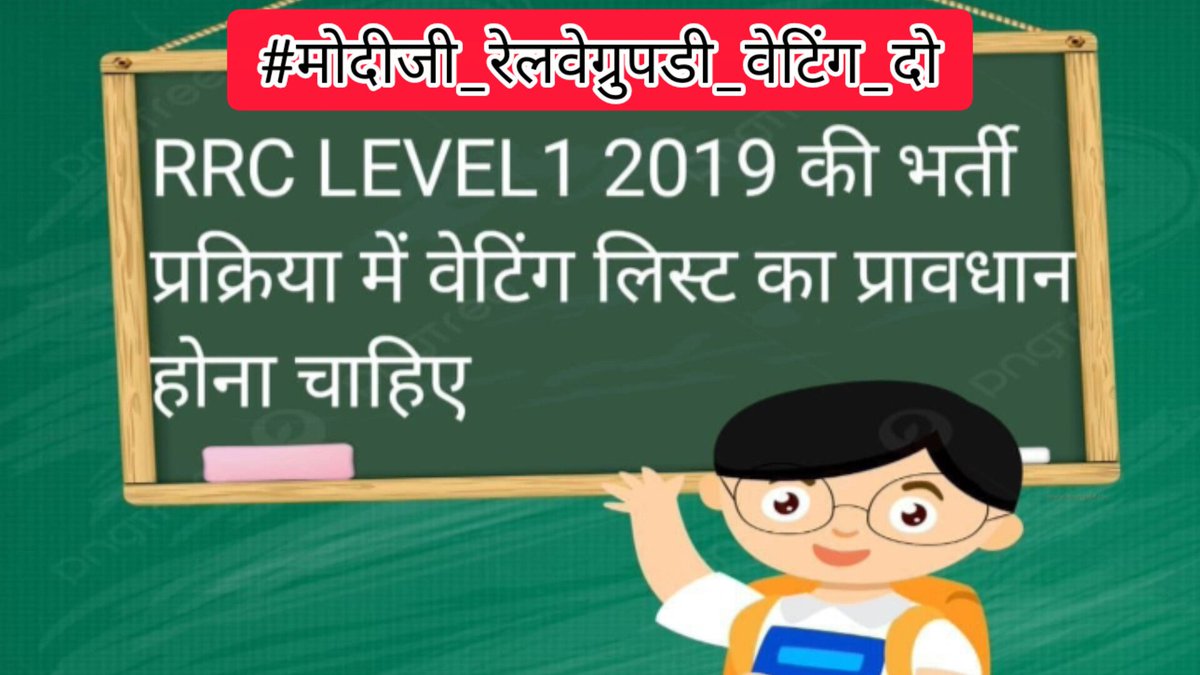 Manishjangid91's tweet photo. #मोदीजी_रेलवेग्रुपडी_वेटिंग_दो
Give 1:1.5 waiting in railway, improve reservation.

@AshwiniVaishnaw @BBCHindi @Evardaynew8 @NidhiTanejaa @RailMinIndia @RahulGandhi @ravishndtv @BJP4Rajasthan @INCIndia @EkLoVe20 @newstakofficial @narendramodi @PMOIndia https://t.co/Uj9ehCLVzP