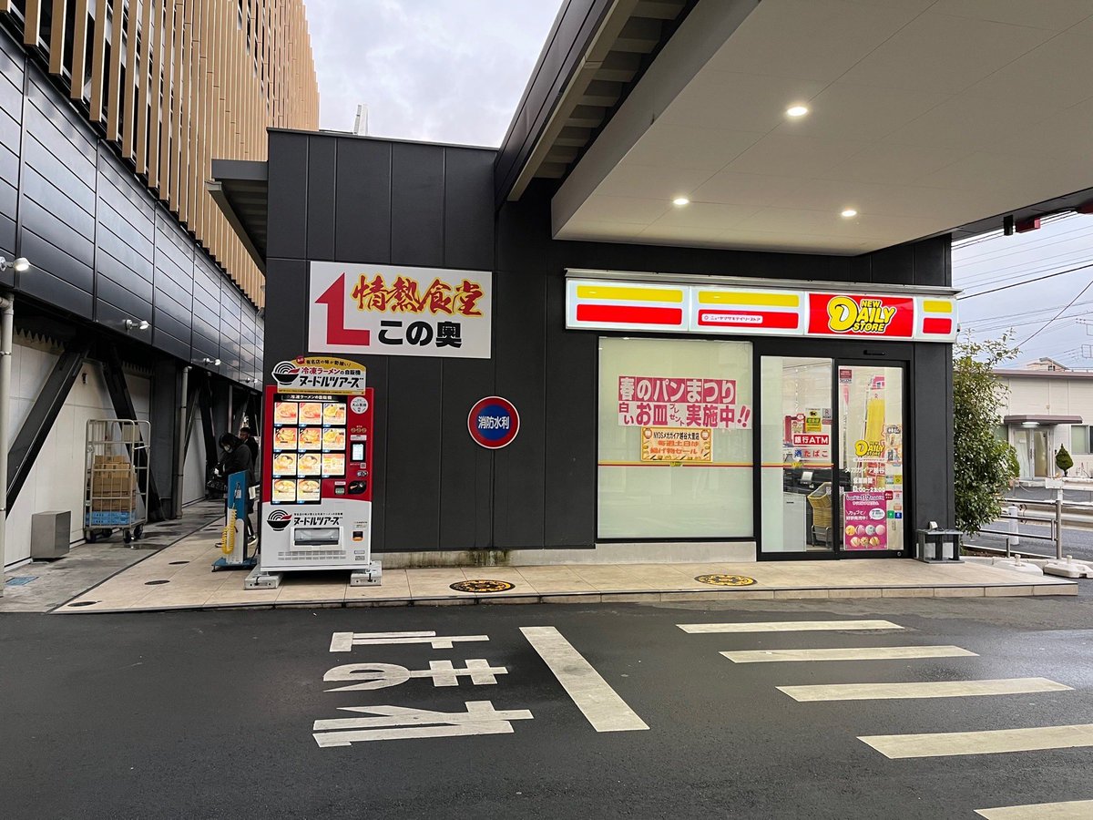 NO 518ー写真の通りです。 ヌードルツアーズメガガイヤ越谷大里店がOPENしました🎉 パチンコ