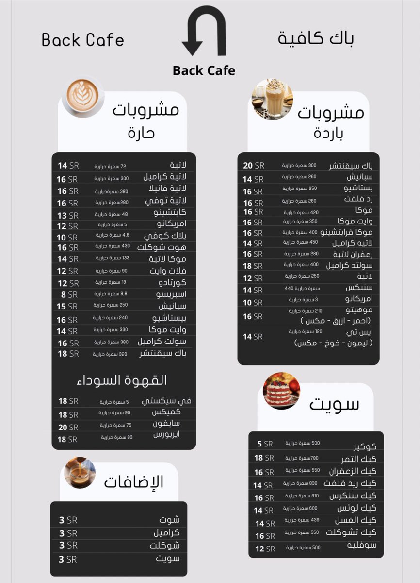 تصميم منيو باك كافية 🌿🤍