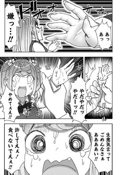 ニコニコでも公開されたようです!よろしくおねがいします～🦀
わからせ♥巨娘メイドちゃん ご奉仕13 巨娘メイドと賑やか姉弟!![後半] / うるうる https://t.co/Cc8uiqglLv #ニコニコ漫画 