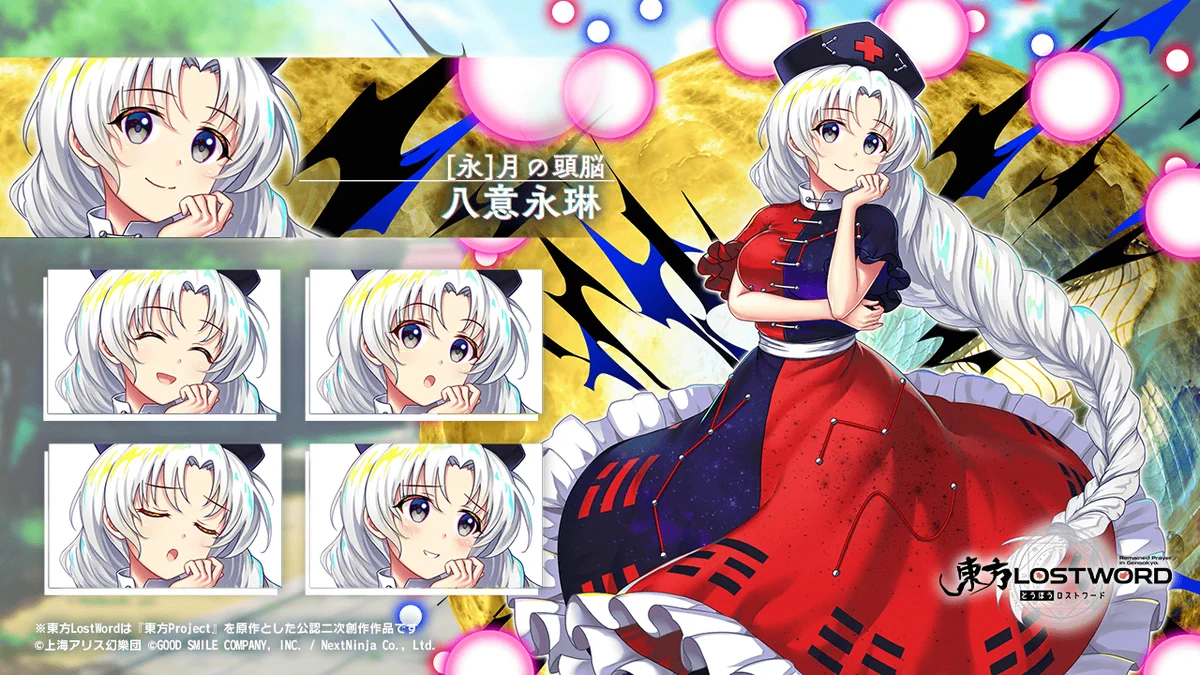 東方LostWord公式（東方ロストワード） on X: 